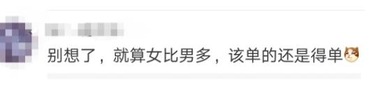 中国男女比例揭晓:女性关注男比女多但还是单身 中国男女比例揭晓:女性关注男比女多但还是单身