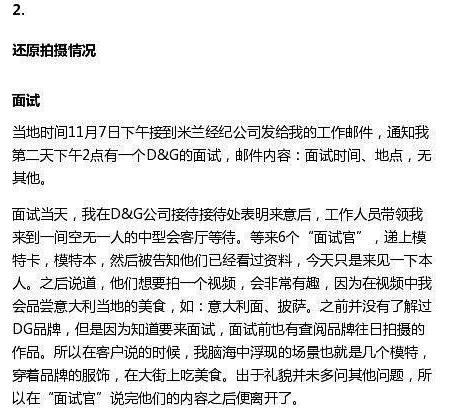 DG广告女主发声原因:DG事件女主说了什么具体内容 DG广告女主发声原因:DG事件女主说了什么具体内容