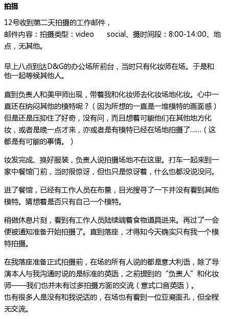 DG广告女主发声原因:DG事件女主说了什么具体内容 DG广告女主发声原因:DG事件女主说了什么具体内容
