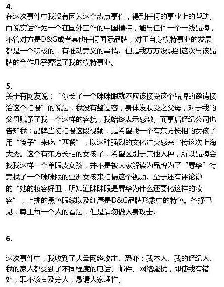 DG广告女主发声原因:DG事件女主说了什么具体内容 DG广告女主发声原因:DG事件女主说了什么具体内容