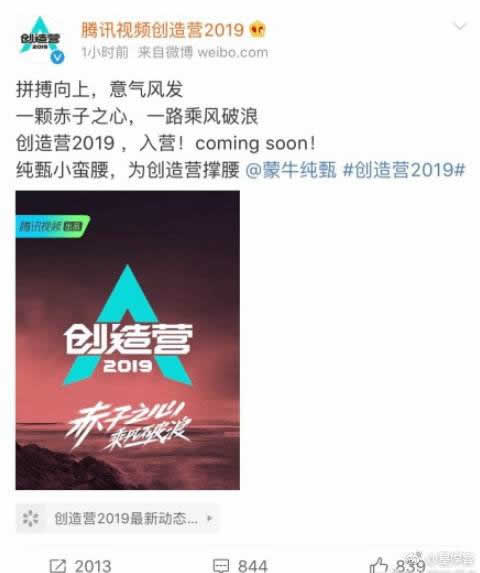 创造101改名原因是什么情况:创造101新的名字是什么 创造101改名原因是什么情况:创造101新的名字是什么