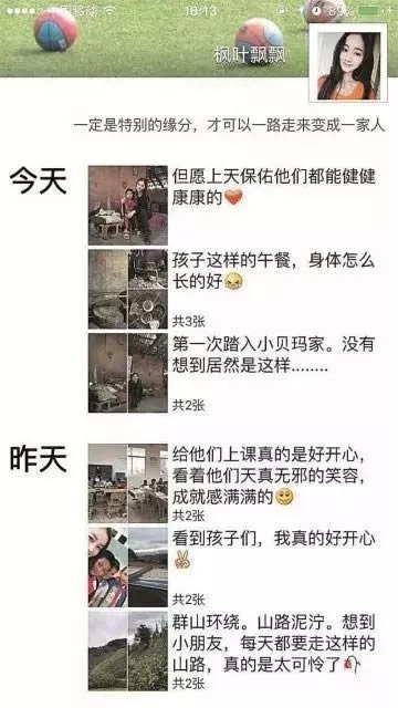 全国有上百人被骗具体什么情况:小心这个美女幼师 全国有上百人被骗具体什么情况:小心这个美女幼师