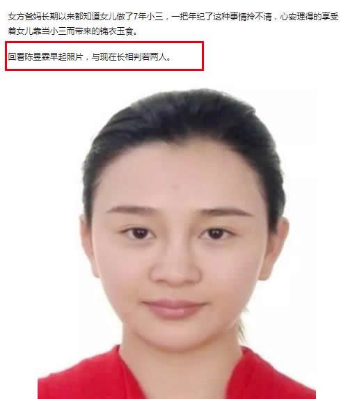 陈昱霖旧照曝光:陈昱霖旧照对比疑是整容(图) 陈昱霖旧照曝光:陈昱霖旧照对比疑是整容(图)