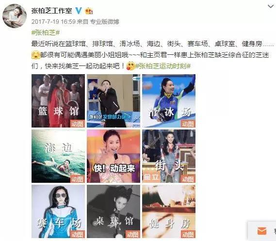 张柏芝身材似少女照片：三胎后身材保持100分让人羡慕