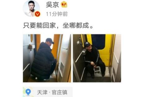 吴京带板凳坐火车照片:吴京带板凳坐火车原因详情 吴京带板凳坐火车照片:吴京带板凳坐火车原因详情