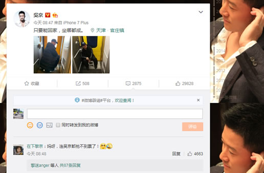 吴京带板凳坐火车全过程:原因真相曝光(图) 吴京带板凳坐火车全过程:原因真相曝光(图)