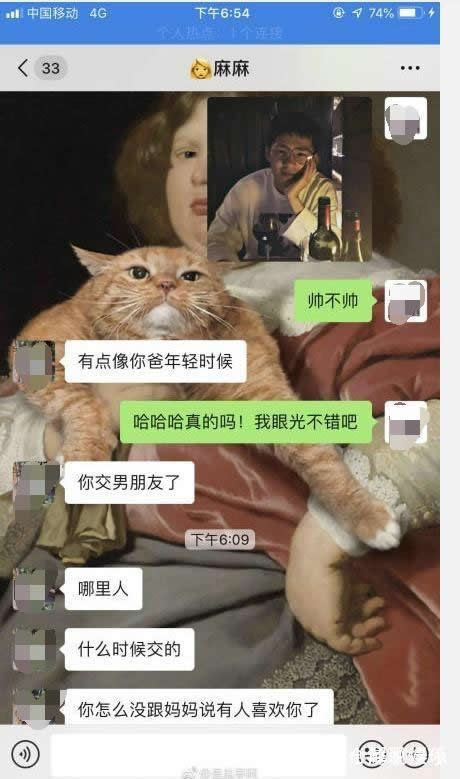 女孩PS刘昊然作男友是什么情况：照片真实爸妈深信不疑