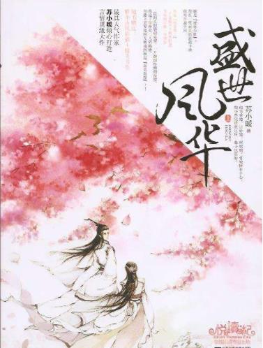 十大经典女强玄幻小说:好看完本女强玄幻小说排行榜 十大经典女强玄幻小说:好看完本女强玄幻小说排行榜