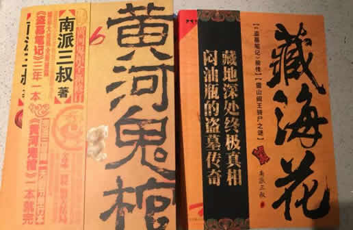 盗墓小说排行榜前十名完结篇:10部盗墓小说经典神作 盗墓小说排行榜前十名完结篇:10部盗墓小说经典神作