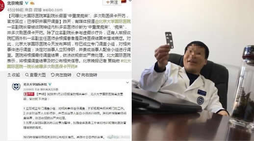 院长假冒痴呆拿药：为什么假冒痴呆背后真相详情