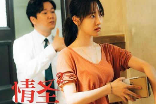 情圣2撤档：情圣2先提档后撤挡详情原因是什么