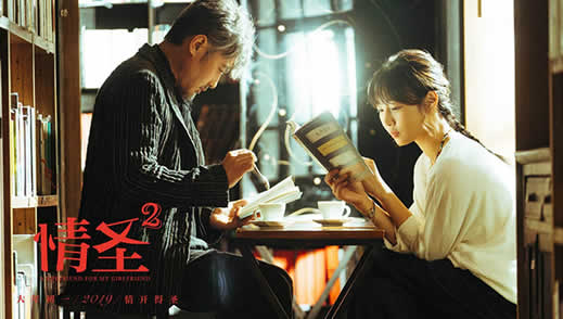 情圣2撤档：情圣2先提档后撤挡详情原因是什么