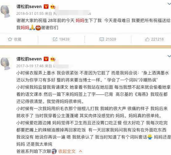 谭松韵母亲车祸不幸去世:跨年夜悲剧让人心痛泪目 谭松韵母亲车祸不幸去世:跨年夜悲剧让人心痛泪目