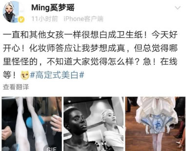 奚梦瑶全身惨白如纸：新造型照片让人认不出（图）