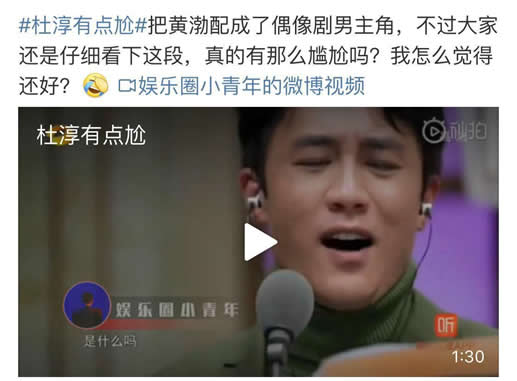 杜淳有点尬上热搜:背后详情原因曝光这就是真相 杜淳有点尬上热搜:背后详情原因曝光这就是真相