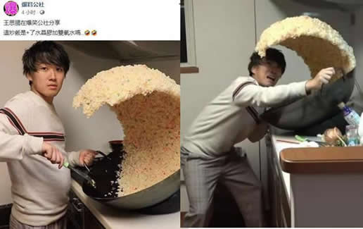 海啸炒饭翻锅爆红什么情况:海啸炒饭翻锅堪称神技 海啸炒饭翻锅爆红什么情况:海啸炒饭翻锅堪称神技