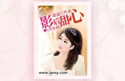 好看都市言情小说6部：剧情值得周末晚上熬夜阅读