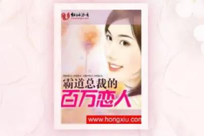 好看都市言情小说6部：剧情值得周末晚上熬夜阅读