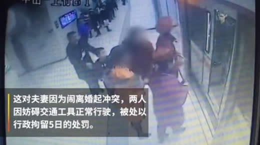 夫妻拦屏蔽门被拘什么情况：事件真相经过令人震惊
