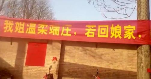 姐姐出嫁弟弟拉横幅具体内容:详情经过逗得新郎直笑 姐姐出嫁弟弟拉横幅具体内容:详情经过逗得新郎直笑