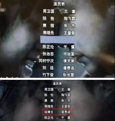 吴秀波被雪豹除名原因：揭吴秀波事件的影响有哪些