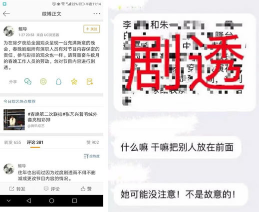 春晚呼吁不要剧透具体详情:为什么不要原因揭晓 春晚呼吁不要剧透具体详情:为什么不要原因揭晓
