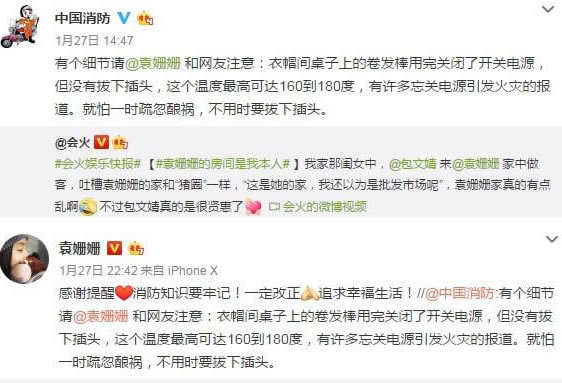 中国消防喊话袁姗姗是什么情况:详情过程及画面曝光 中国消防喊话袁姗姗是什么情况:详情过程及画面曝光