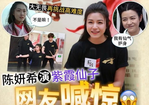 陈妍希回应演紫霞什么情况：陈妍希为什么要回应演紫霞