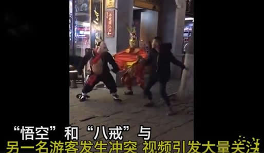 悟空八戒游客互殴:详情过程警察介入都被抓走了 悟空八戒游客互殴:详情过程警察介入都被抓走了