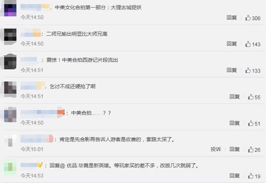 悟空八戒游客互殴:详情过程警察介入都被抓走了 悟空八戒游客互殴:详情过程警察介入都被抓走了