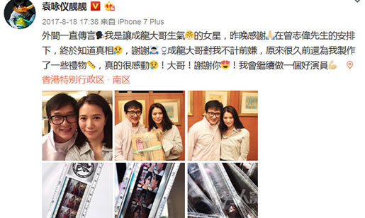 成龙袁咏仪结怨始末：因什么结怨20年这就是真相