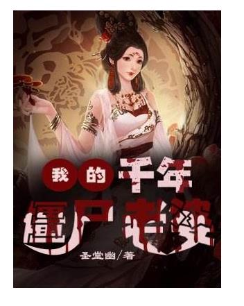 书荒60本:综合好看小说完本不在担心书荒(精选) 书荒60本:综合好看小说完本不在担心书荒(精选)