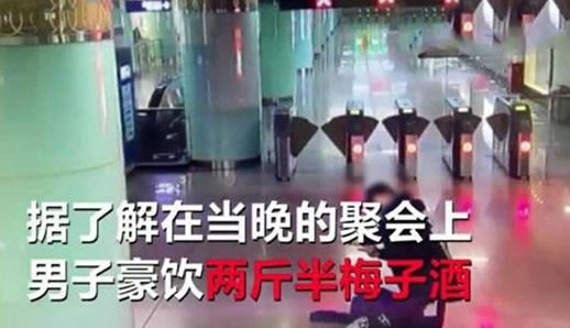 男子醉酒好友自拍什么情况:具体详情及画面过程 男子醉酒好友自拍什么情况:具体详情及画面过程