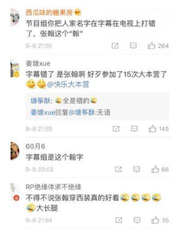 何炅嘴瓢是什么情况：为什么说何炅嘴瓢原因始末