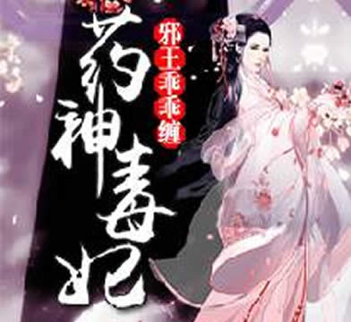 女版穿越玄幻小说：5本值得熬夜看完的玄幻小说女生