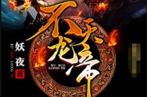 书荒推荐10部神级玄幻小说：老书虫心中十本玄幻神作