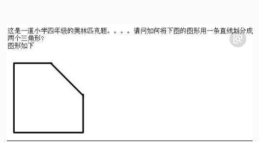 世界上坑爹的数学题4道：真不好答（附答案）