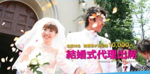 日本可以租对象你租吗:催婚租对象日本可以租家人 日本可以租对象你租吗:催婚租对象日本可以租家人