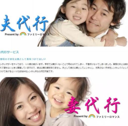 日本可以租对象你租吗:催婚租对象日本可以租家人 日本可以租对象你租吗:催婚租对象日本可以租家人