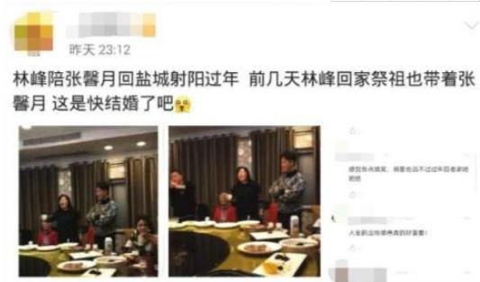 林峯陪女友回老家画面曝光：林峰女友是谁及资料简介