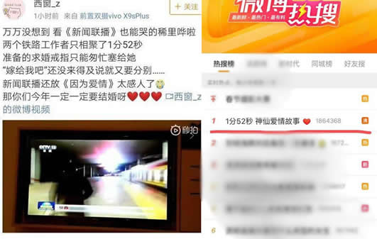 神仙爱情故事火了：相聚1分52秒对话内容让人泪目