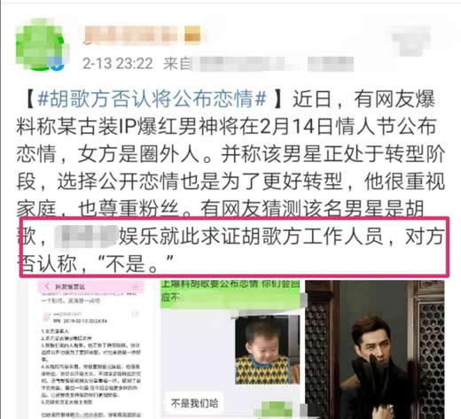 胡歌否认公布恋情李易峰也否认：男神是谁很期待