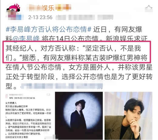 胡歌否认公布恋情李易峰也否认：男神是谁很期待