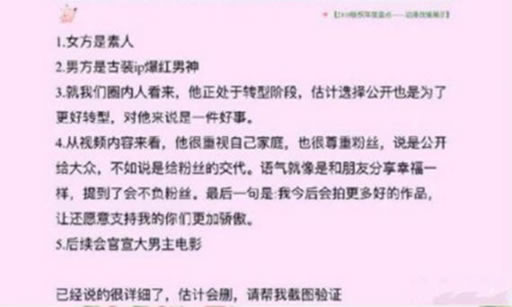 胡歌否认公布恋情李易峰也否认：男神是谁很期待