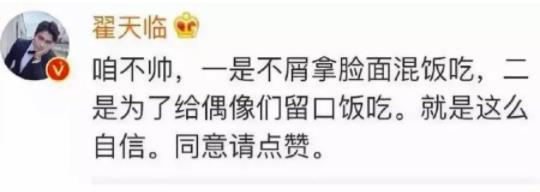 翟天临事件风波详情始末：翟天临竟这么多黑历史