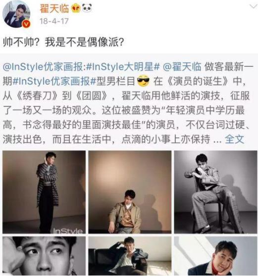 翟天临事件风波详情始末：翟天临竟这么多黑历史