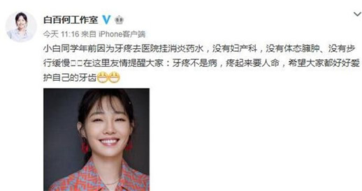 白百何和男友人妇产科就诊:白百何疑有身孕是真的吗 白百何和男友人妇产科就诊:白百何疑有身孕是真的吗