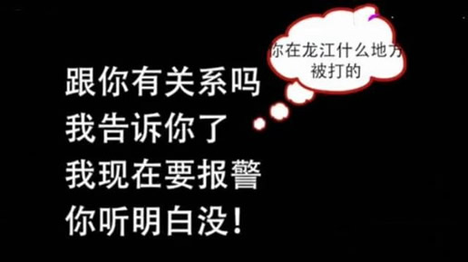 酒后骂民警7小时:事件详情始末(什么情况属于骚扰) 酒后骂民警7小时:事件详情始末(什么情况属于骚扰)