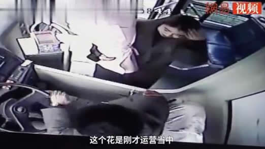 女乘客捧花示爱被拒真相曝光：有图有真相视频过程