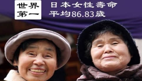 日本人过百岁秘密曝光:日本人长寿9大秘诀你做过几个 日本人过百岁秘密曝光:日本人长寿9大秘诀你做过几个